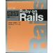  модифицировано .3 версия основа Ruby on Rails (IMPRESS KISO SERIES)