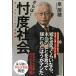 sa..!. раз общество .... Nippon модифицировано теория 