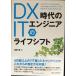 DX времена. IT инженер. жизнь коробка передач 