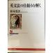  грамматика английского языка. . комплект ....(NHK книги 898)
