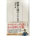  Showa человек. руководство пользователя ( Nikkei premium серии )