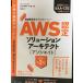 AWS одобрено квалификационный экзамен текст AWS одобрено so дракон shon Arky tech to- Associe ito модифицировано . no. 2 версия 