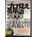  Beck тип!goro.. английское слово 2000 ( удобный экспертиза α книги )