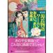  manga (манга) источник . история world ...... гид : фиолетовый тип часть . flat дешево литература общий ...(KODANSHA SOPHIA BOOK