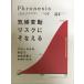 fronesis08? Mitsubishi общий .. обобщенный будущее читатель климат изменение белка k.....