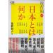 NHK книги другой шт на данный момент .vol.2 Япония - какой-либо 