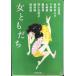  женщина ....( Bunshun Bunko .13-51)