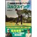 DVD есть . растояние . чувство уверенности . выше побудить совершить Golf swing 