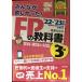  все .. только ..! FP. учебник 3 класс 2022-2023 год [ школьный предмет * реальный .. соответствует смартфон учеба соответствует все ka