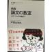  новый версия теория документ. .. отчет из . теория до (NHK книги )