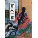  Maar цвет библиотека 7 карты Hyakunin Isshu 