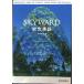 SKYWARD обобщенный английский язык 