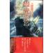 . дракон. .( Hayakawa SF серии J коллекция )