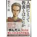  человек для образование - какой-нибудь (SB новая книга )
