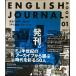 ENGLISH JOURNAL BOOK 1 ~ английский язык . мир ....[ голос. журнал ] возврат z[ звук DL есть ]