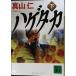  облупленное место taka( внизу )