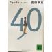 40 крыло крышка ..(.. фирма библиотека .101-4)