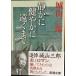  тихий краб .. краб .. до ( Shincho Bunko )
