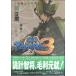 Sengoku BASARA3 Mouri изначальный .. глава (.. фирма BOX)