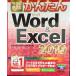  сейчас сразу можно использовать простой Word &amp; Excel 2019 ( сейчас сразу можно использовать простой серии )