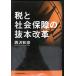  налог . общество гарантия. .книга@ модифицировано кожа 