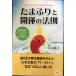  Tama ... счастливый случай. закон .Japanese Spiritual Magic