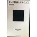  King ... maru com X (.. фирма настоящее время новая книга 1231)