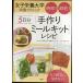  женщина питание университет питание klinik час короткий! сокращение!5 день минут [ ручная работа mi-ru комплект ] рецепт : уже ......