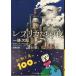  копия ... ночь ( Shincho Bunko )