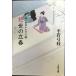  цветок .. . весна новый *......3 ( Bunshun Bunko .1-120)
