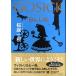 GOSICK BLUE