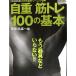  чистый вес, вес конструкции .tore100. основы (ei Mucc 2630)