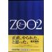 ZOO 2