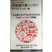  за границей носитель информации. видел тайна. страна Nippon (.. фирма настоящее время новая книга 2651)