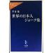  мир. день сам шутки сборник ( средний . новая книга lakre202)