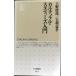  культиватор .laru* старт ti-z введение ( Chikuma новая книга 261)