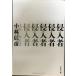 . входить человек ( Bunshun Bunko .6-15)