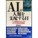 AI. человек вид . главный распределение делать день ( человеческий труд . талант .....8.. будущее ожидания map )