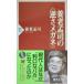  Yoro Takeshi. * обратный . очки ~