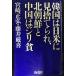  Корея. день рис . видеть выбрасывать .., Северная корея . China. Gigli .
