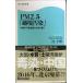 PM2.5[.. грязный .] China. грязный . вещество . Япония ...( Kadokawa SSC новая книга )