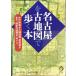  Nagoya . старая карта ...книга@: старый плата Owari из Sengoku период, Owari добродетель река до * история. загадка ..~...(KAWADE сон 