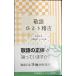 . язык .... старый ( Kyoto книжный магазин .... новая книга )