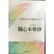 . Gakken . поэтому .. сердце книга@..: мир широкий ткань. крыло . расширив 