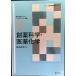 . лекарство наука * лекарственный препарат химия ( Basic фармакология учебник серии )