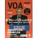 [ звук DL есть ]VOA News flash 2020 года выпуск 