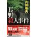  Nagano . человек . раз ( Kappa * новеллы )
