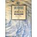  новый ... руководство техника : менталитет . пол. ширина . распространять 