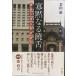 .. становится ..: строительство . язык . Tokyo . история 
