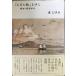 [. пара. обувь ]...: Meiji. .. путешествие 